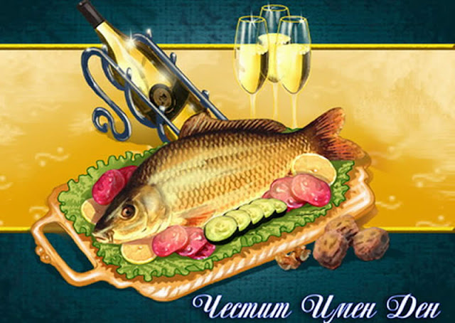 Пожелания за Никулден